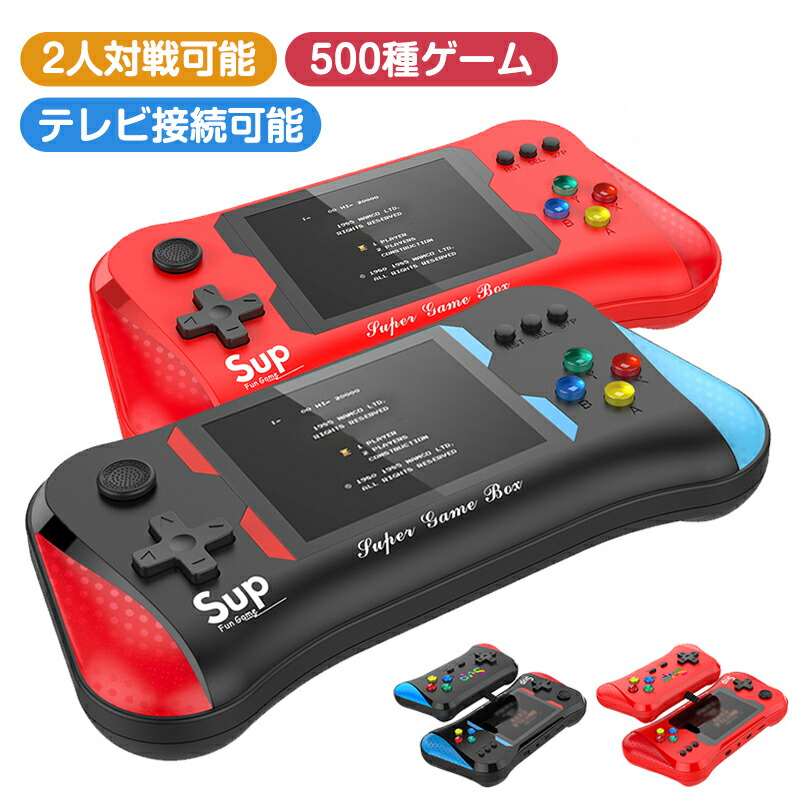 【楽天市場】【あす楽】ポータブルゲーム機 ゲーム機 本体 コントローラー付属 携帯ゲーム機 ミニゲーム ゲーム 定番ゲーム 3.5インチ大画面  2人対戦可能 充電式 AV端子 テレビゲーム機 アーケード テレビに接続可能 軽量 便利 コンパクト 新年 : Every Free