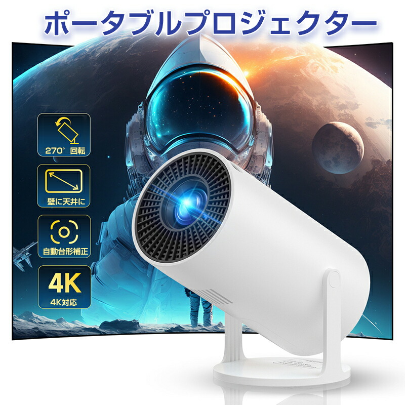 プロジェクター スタンドセット SUN700 M8 天井投影 小型 家庭用 4K android wifi スクリーン プロジェクター本体 時計  スタンド 超小型 明るい 天井 屋外