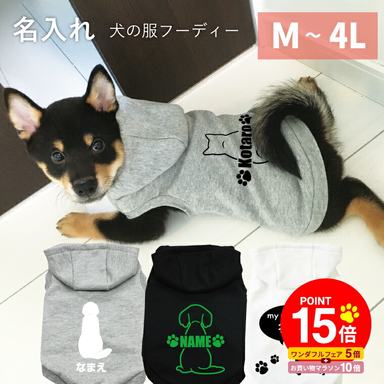 SIVI ブラック フリース犬服 フード付き dp-black-m1.jpg