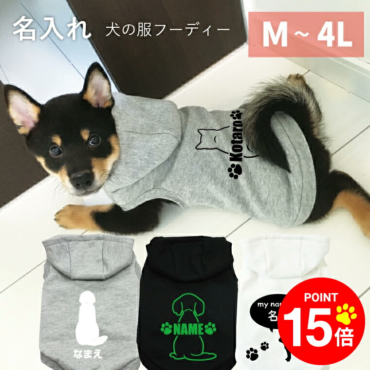 楽天市場】ドッグウェア サッカーユニフォーム風 オーダーメイド 背