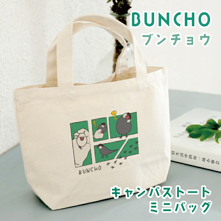 ブンタロウ　わんことお散歩カゴバッグSサイズ3個 楽天市場】かごバッグ（ペット・ペットグッズ）の通販