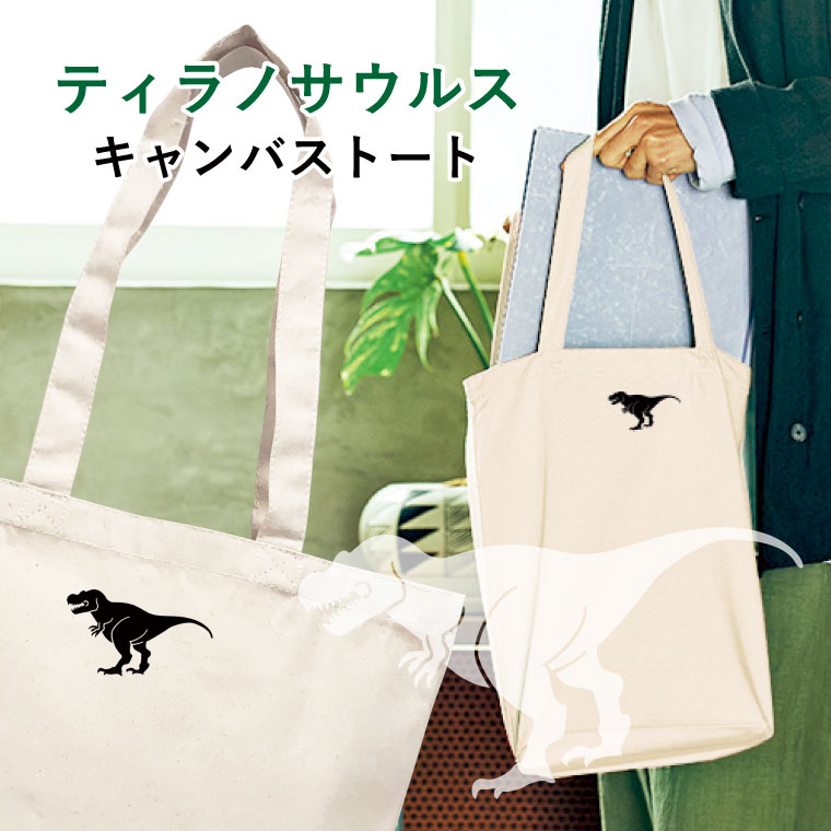 【新品未使用】ファミリア　巨大恐竜展2025 限定トートバッグ ファミリア 巨大恐竜展2025 限定トートバッグ｜Yahoo!フリマ（旧PayPay