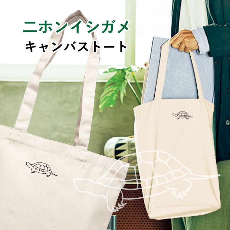 楽天市場】フトアゴヒゲトカゲ キャンバストート Mサイズ ワンポイント