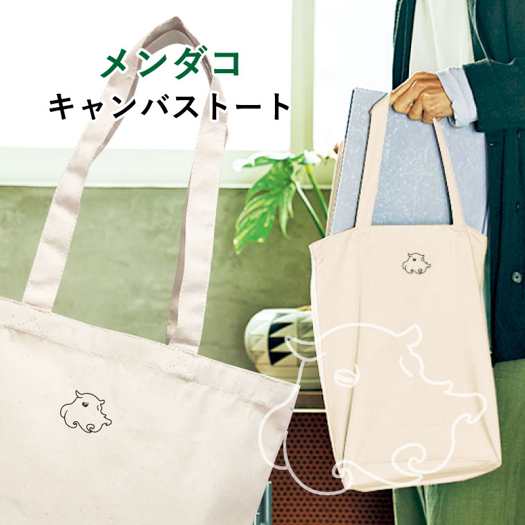 reptile-tote-mendako.jpg