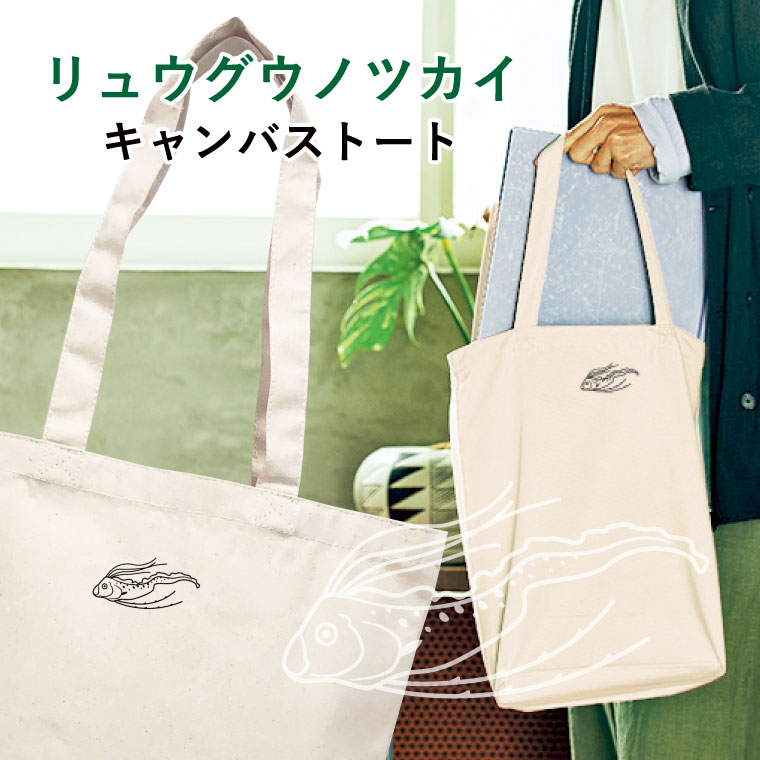 楽天市場】セイウチ キャンバストート Mサイズ ワンポイント マイ