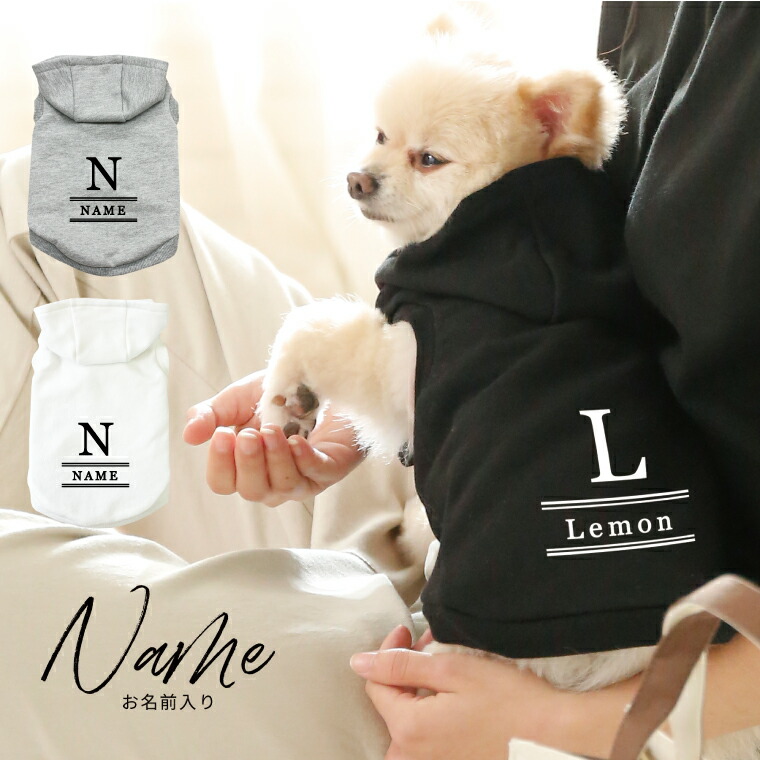 MININUT ロゴフーディー グレー 韓国犬服 楽天市場】【毎月1日限定☆P5倍】マルチーズ 名入れ 犬の服