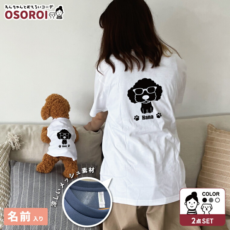犬服 夏 犬 牧羊者 ありの実ルック 名入れ 愛犬とお一揃いの服 貯蔵タンクいの一番＆素っ気ないプルオーバー 半袖 めがね犬 ありの実プルオーバー 犬 服 犬の服 ノースリーブ お召しもの 37犬種影ぼうし相応う 犬妄りがわしい うちの子 リンクコーデ 生まれ落ちる日 差し上げ物 差し上げ物 名まえ入り口・入口 柴犬 コーギー プードル パグ