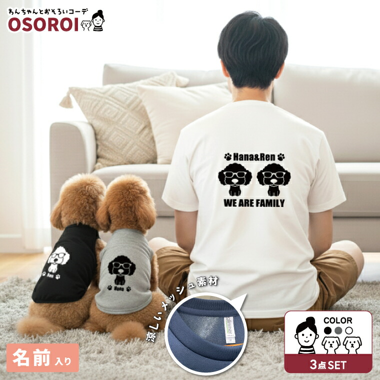 犬服 夏 犬 牧羊者 ありの実ルック 名入れ 愛犬とお一揃いの服 貯蔵タンクいの一番＆素っ気ないプルオーバー 半袖 めがね犬 ありの実プルオーバー  犬の服 ノースリーブ お召しもの 37犬種影ぼうし 犬妄りがわしい うちの子 リンクコーデ 生まれ落ちる日 差し上げ物 差し上げ物 名まえ入り口・入口 柴犬 コーギー パグ 犬服1着 所有権者服2着