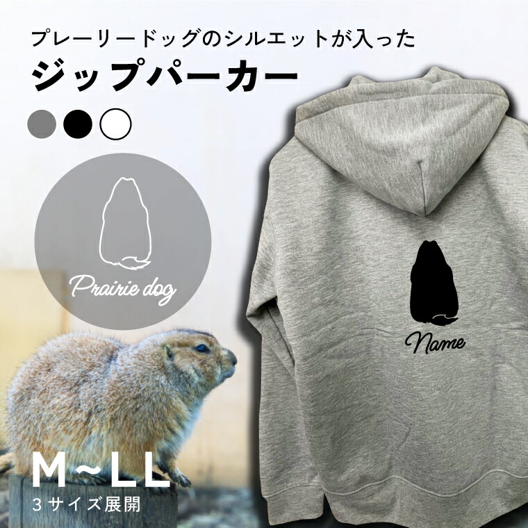 「犬種シルエット」選べるプリント箇所名入れ/名入れフーデッドパーカー プルオーバー  シルエット スウェット フード付き　プレゼント 記念 お揃い op-si-01-1.jpg
