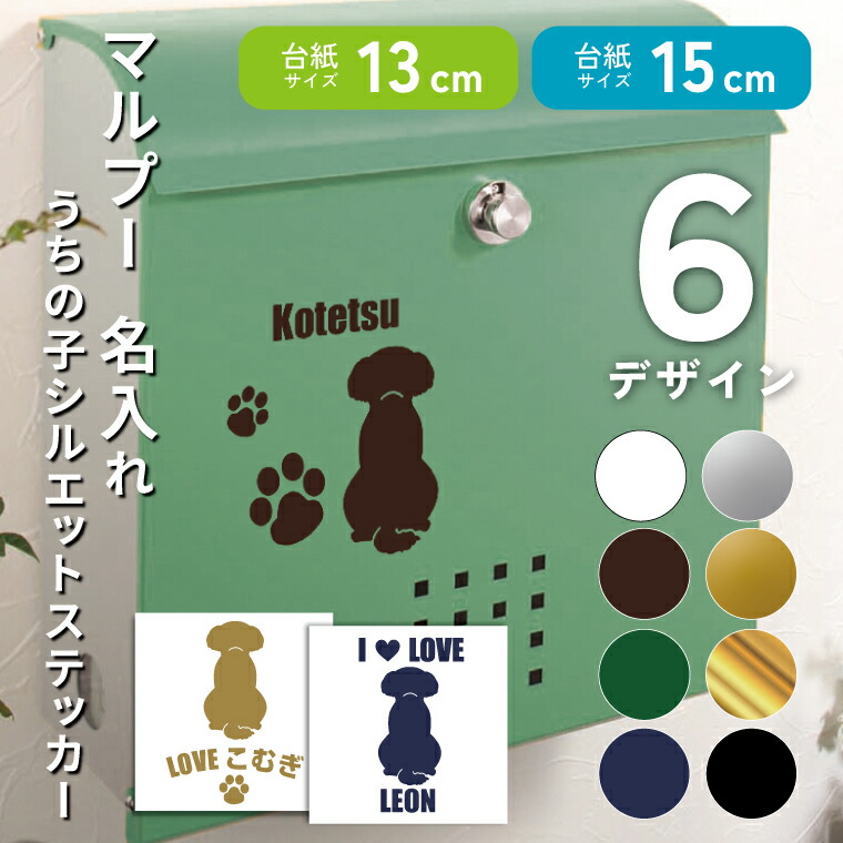 pa 新作 オリジナル PETテープ 5種 シール 楽天市場】【毎月1日限定☆P5倍】名入れ ポメプー 横向き 13cm