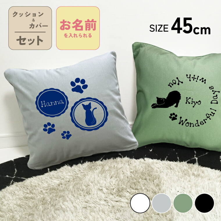 楽天市場】送料無料 シルエット＆名入れ 犬 クッション 45×45cm