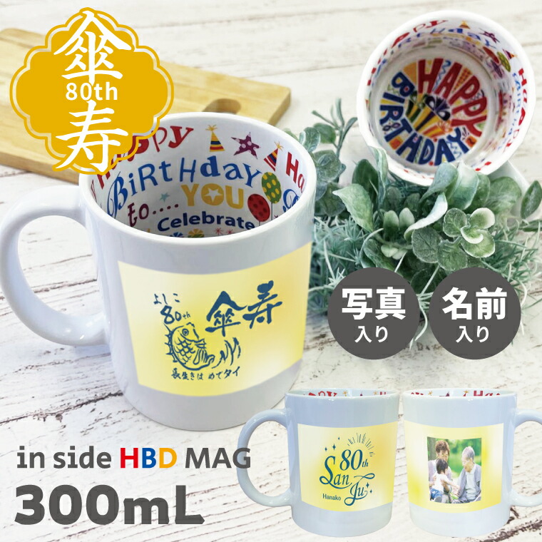 Novelbright 圭吾 FC バースデーグッズ コップ マグカップ 白 商品一覧