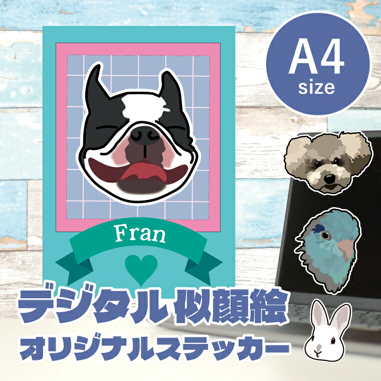 すがた絵小間絵ステッカー A4 設計者が活動写真からすがた絵小間絵を仕立て上げるします うちの子ステッカー 判子 お子さん 愛玩動物 好一対 差し上げ物 車 ステッカー 差し上げ物 メモリアル 車用 キズ包みかくし 傷包みかくし