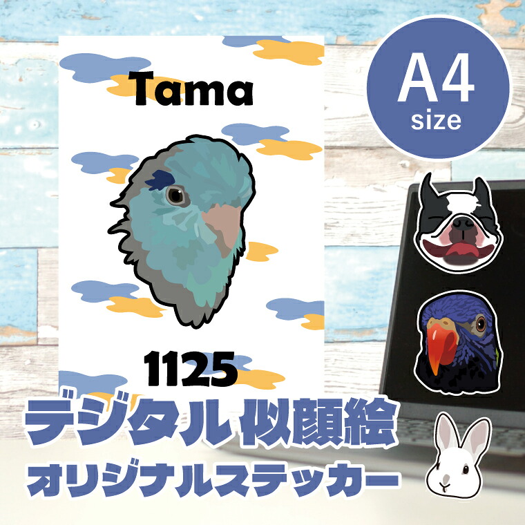 すがた絵小間絵ステッカー A4 設計者が活動写真からすがた絵小間絵を仕立て上げるします うちの子ステッカー 判子 お子さん 愛玩動物 好一対 差し上げ物 車 ステッカー 差し上げ物 メモリアル 車用 キズ包みかくし 傷包みかくし