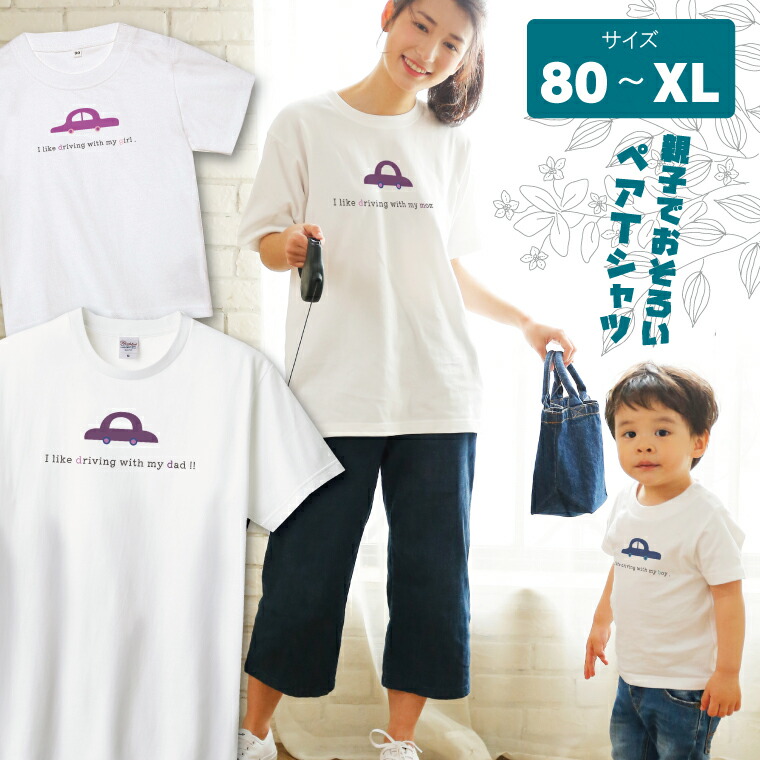 家族Tシャツ　3枚セット 名入れ半袖 ファミリーTシャツ　親子Tシャツ 楽天市場】＼ 名入れ ／ ファミリーTシャツ 3枚セット ssdot