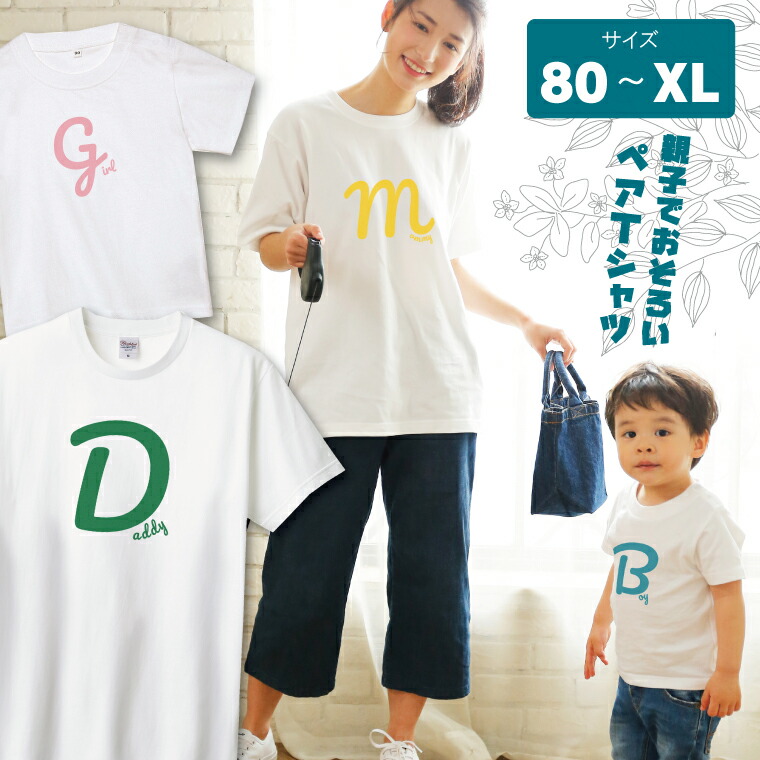 familiar親子ペアTシャツ ファミリア 親子ペア Tシャツ