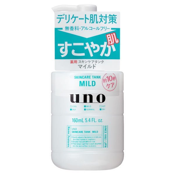 楽天市場】資生堂 UNO ウーノ スキンケア タンク しっとり 160ml［9712］ : everyshop