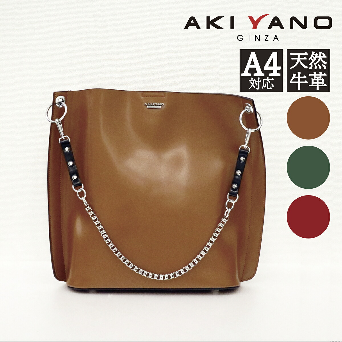 【AKIYANO】【品名：YA50588】ハンドバック HAND BAG【Brown、Red、Green】A4１相応う、3Color、生まれながら牛皮当てはめる