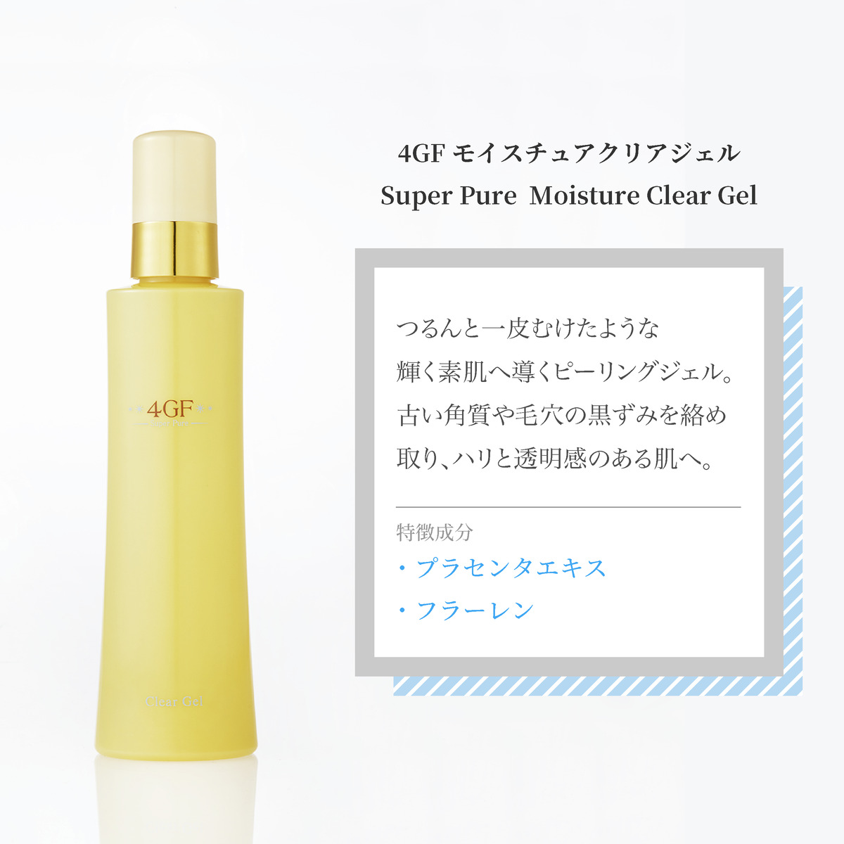 楽天市場】新・4GFスーパーピュアエッセンス‐KH762099 : everyshop