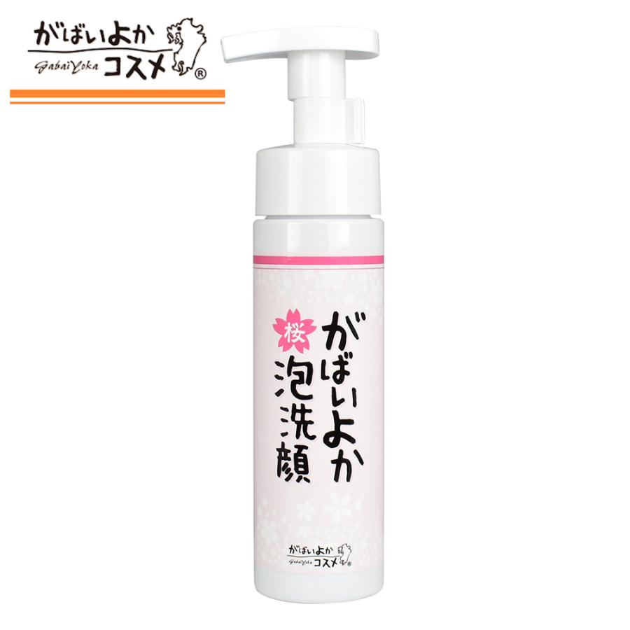楽天市場】☆6個セット☆桜 SAKURA 洗顔フォーム 150g D401845 (0748