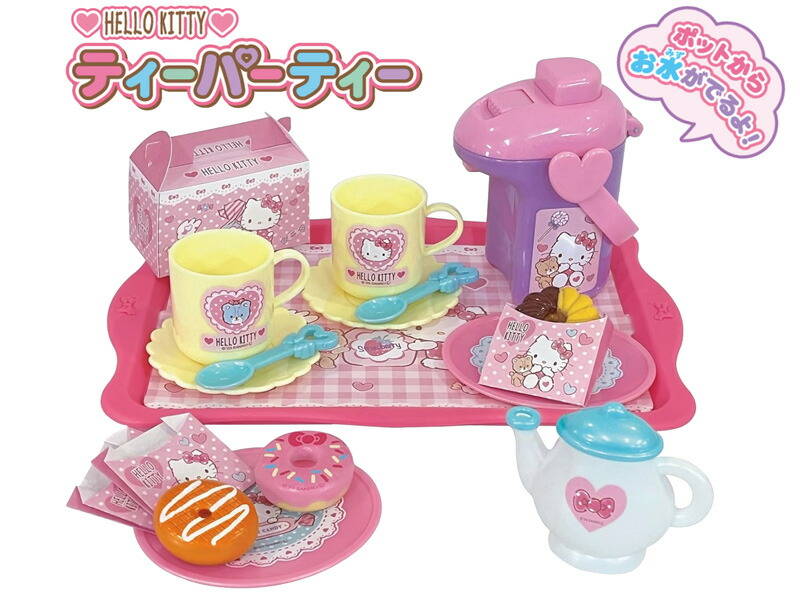 楽天市場】☆数量限定☆ハローキティ ティーパーティー ままごとセット