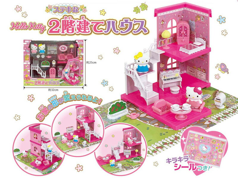 確認用　こえだちゃんと木のおうち　　キティちゃん　ミニ こえだちゃんはじめての木のおうち キティちゃん キティちゃん