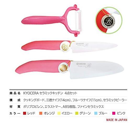 楽天市場】【在庫限り】京セラ セラミックナイフ 包丁 桜ピンク
