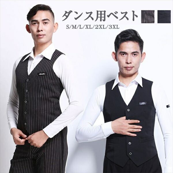 楽天市場】男性 社交ダンス 衣装 男性ラテン 4タイプ 競技
