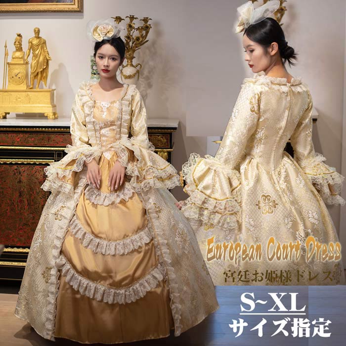 貴族ドレス ステージ衣装 舞台衣装 パーティー オペラ声楽 中世貴族風 お姫様ドレス 宮廷 お嬢様 貴族ドレス ジャガード織 中世ドレス 演奏会用ロングドレス 刺繍 プリンセスライン フリル Aライン d9466c0c0m6