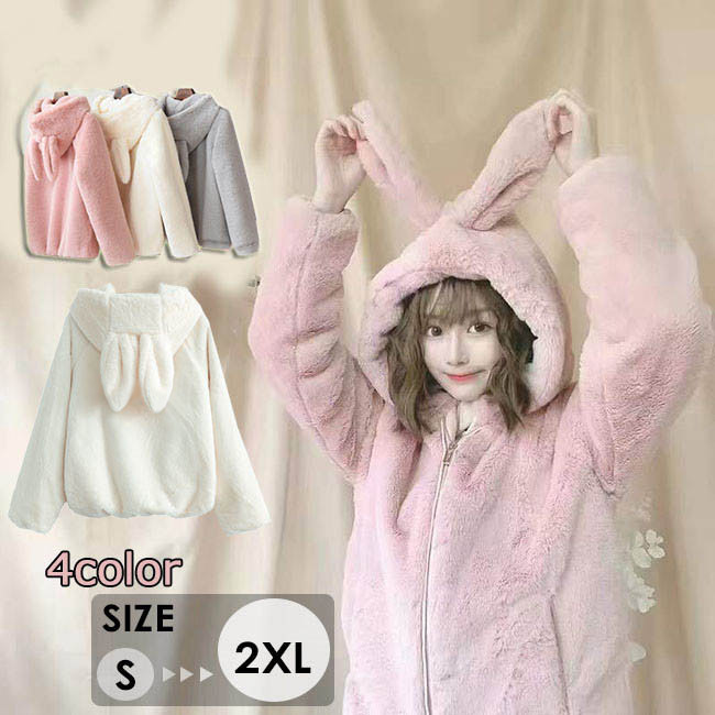 楽天市場】耳付き 耳つきパーカー うさ耳 うさぎ パーカー 萌え