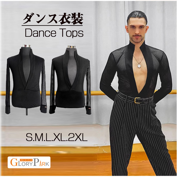 genil HOMME 黒 Vネック長袖ダンス衣装 楽天市場】男性用ラテンダンスウェア Vネック ダンス衣装 上着