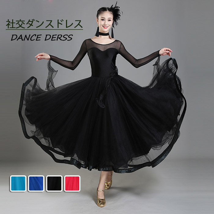 社交ダンスドレス  衣装 モダンドレス ラテン衣装 ワルツ タンゴ ワンピース ルンバ サンバ 大きい裾 競技着 練習服 インターナショナルダンス モダンダンス 黒 赤 スタンダードドレス 楽天市場】社交ダンスドレス 衣装 モダンドレス ラテン衣装 ワルツ