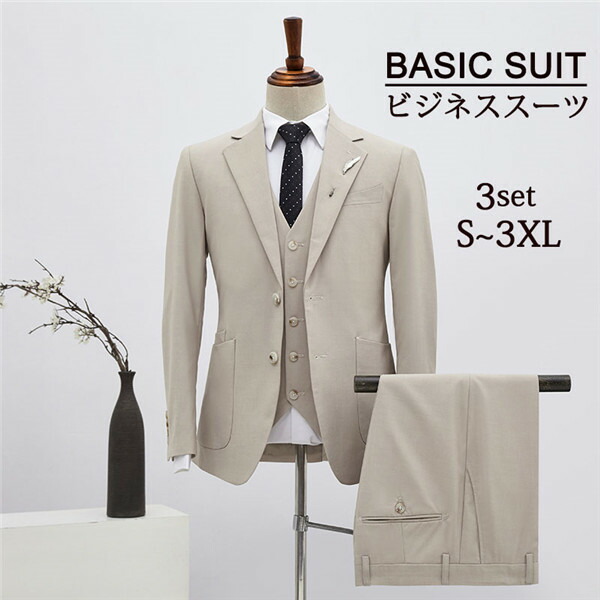 ベージュ ビジネススーツ シングル2ボタン SLIM TAPERED_2】【年間】2釦シングルスーツ 0タック/ネイビー