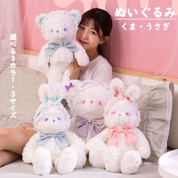 【くま☆うささんとピンククリスマス】かわいい 楽天市場】ぬいぐるみ くま うさぎ クマ クリスマス プレゼント