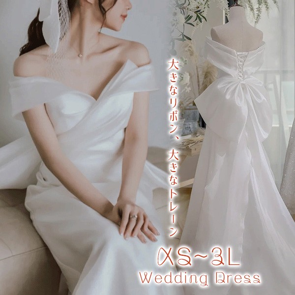 花嫁 ウェディングドレス プリンセスライン 白ドレスワンピース プリンセス シンプル 結婚式 披露宴 前撮り 後撮り 撮影用 フォトウェディング ロングドレス hs011cycym6 8,818円