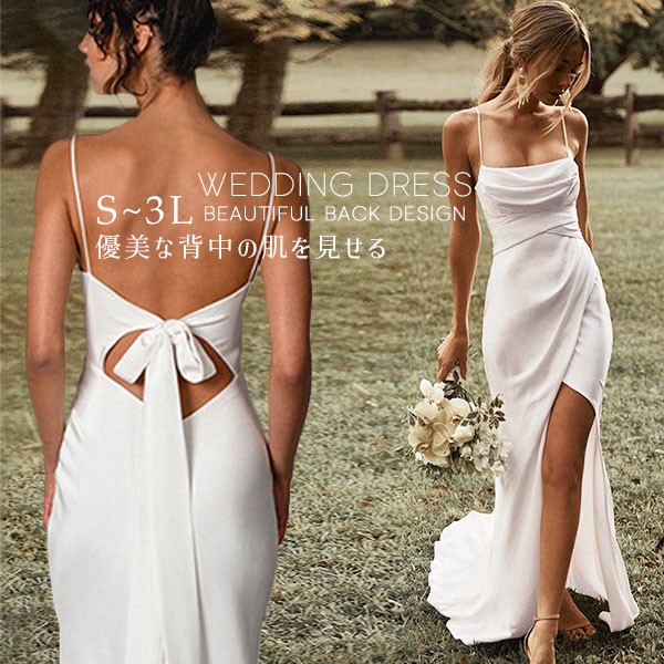 楽天市場】ウェディングドレス 花嫁 ドレス プリンセスライン 白ドレス