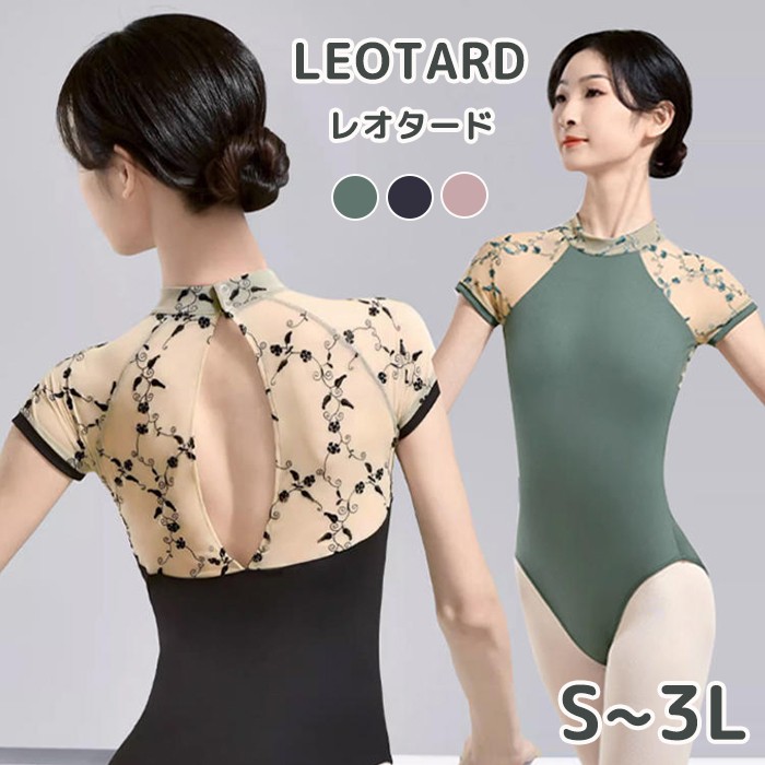楽天市場】バレエ レオタード 大人 レディース ジュニア ハイネック