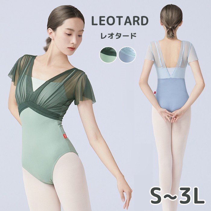 楽天市場】バレエ レオタード 大人 レディース バレエ用品