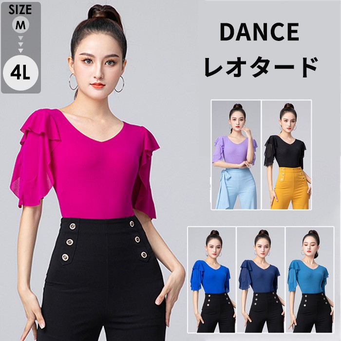 社交ダンスドレス トップス レオタード 新品 社交ダンスドレス ダンス衣装 社交ダンス ドレス ダンスドレス