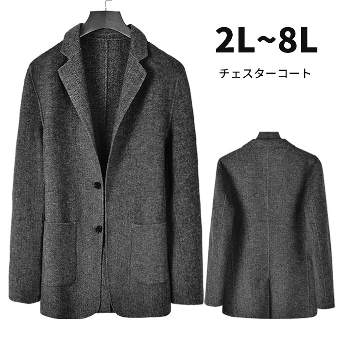チェスターコート ウールコート アウター メンズ 大きいサイズ ジャケット 紳士 ゆったり 春 秋 コート ビジネス カジュアル 春アウター 春服 30代 40代 50代 メンズコート 秋服 メンズファッション ウール 男性 グレー d1408d7d7m6 12,905円