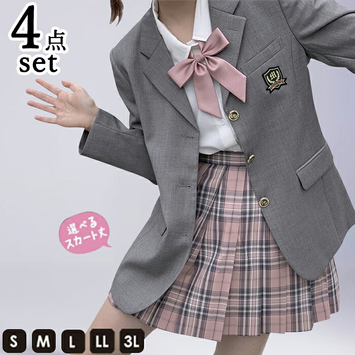 卒業式 スーツ 女の子 入学式 入学祝い 4点セット 中学生 高校生 中高生 大きいサイズ 小学生 卒業式服 小学校 子供服 ゆったりサイズ フォーマルスーツ 女児 ジュニアスーツ 子供スーツ 卒業式服 ブレザー 結婚式 お受験 発表会 グレー ピンク｜ドレス・ファッション エブリ