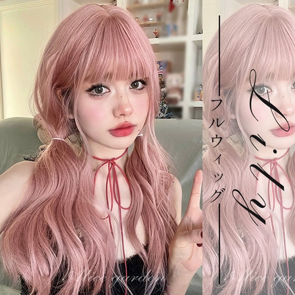 ☆ セット済 ピンクブラウン ロングウィッグ ラピ等に hl026d7_1.jpg