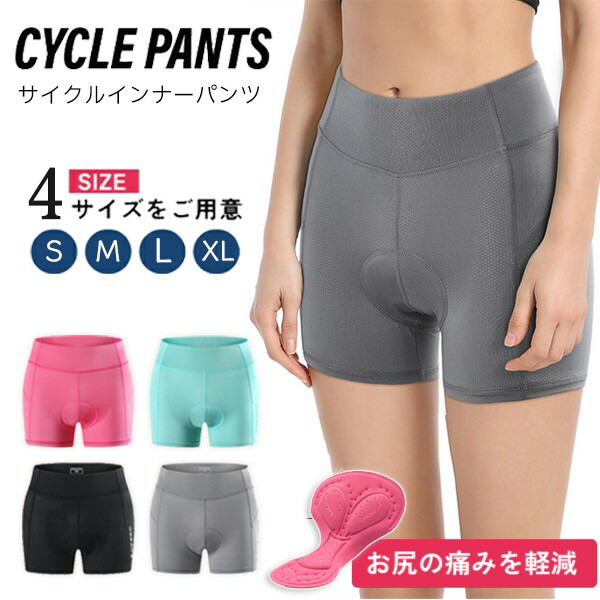 サイクルインナーパンツ サイクル インナー サイクリング 自転車
