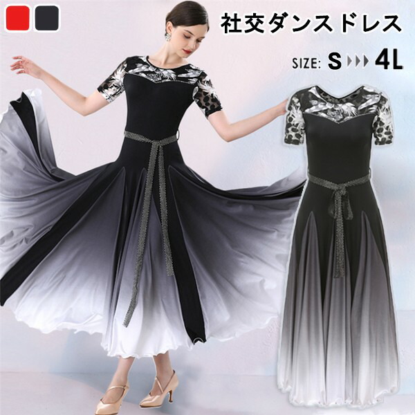 社交ダンス用ドレス 黒白グラデーション　モダン　gentil 楽天市場】社交ダンス サイズ S M L XL 2XL ラテン衣装 モダンドレス