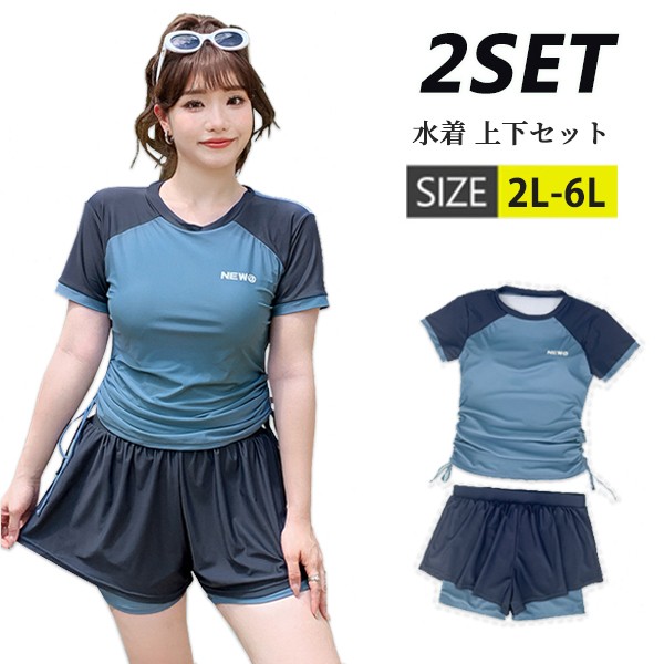水着 レディース 体型カバー 上下セット 大きいサイズ フィットネス水着 盛れる ブルー ママ水着 女性用 レイヤード ショートパンツ 韓国風 中学生 高校生 大学生 夏 小胸 日焼け防止 UVカット 海水浴 潜水 20代 30代 40代 おしゃれ スクール水着 ぽっちゃり k2019d7d7m6