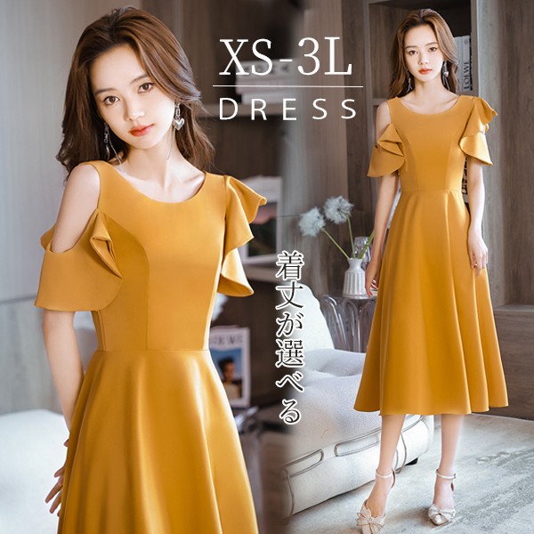 ドレス イエロー 大人 ピアノ 発表会 パーティードレス ショート丈 ミモレ丈ドレス 肩出し 演奏会 結婚式 母親 ワンピース フォーマルドレス イブニングドレス 20代 30代 40代 大きめ 親族 レース 袖あり 成人式 同窓会 お呼ばれ  高校生 中高生 卒業 同窓会 k8050d7_1.jpg