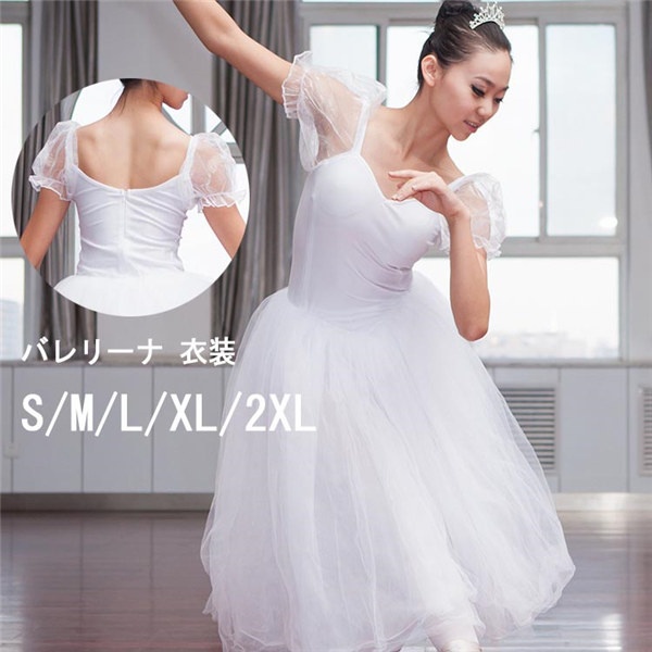 【美品】LITTLE BALLERINA ドレス バレエ　ホワイト Little Ballerina Dress – PAMEO POSE | 公式オンラインストア