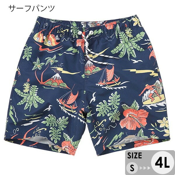 楽天市場】水着 メンズ サーフパンツ 速乾 ショートパンツ ショーパン