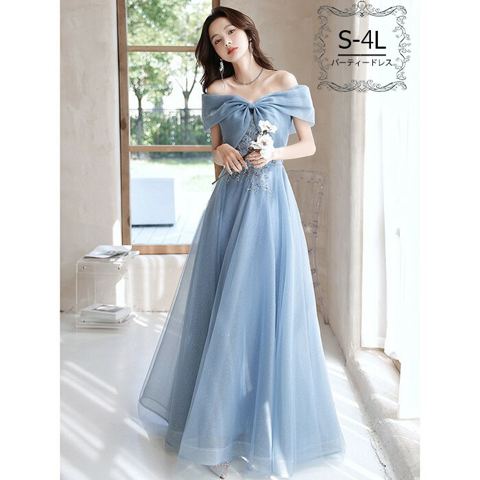 楽天市場】パーテイードレス ロング丈ドレス キラキラ オフショルダー