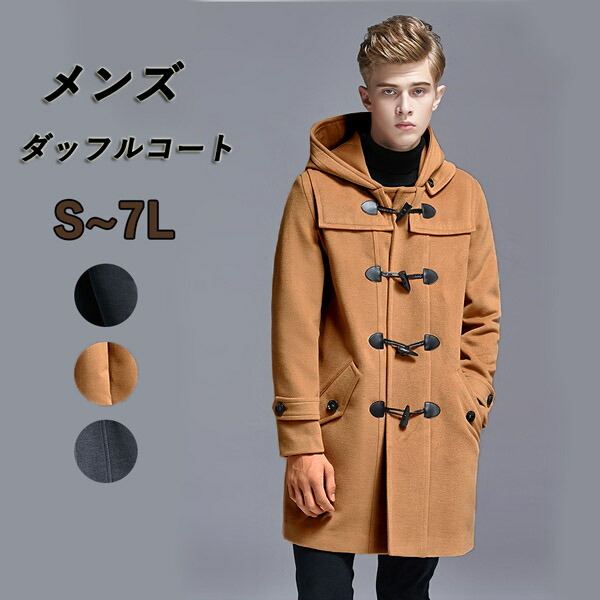 レア・フィルソン・ダッフルコート少し難ありＭサイズ MEN】トリプルパイルダッフルコート｜OLD ENGLAND OFFICIAL